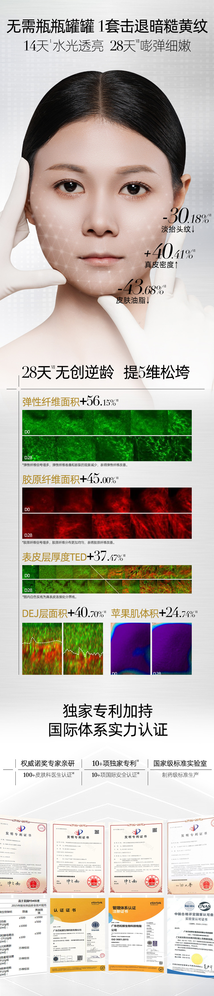 嫩肤冻龄套组-详情_04.jpg