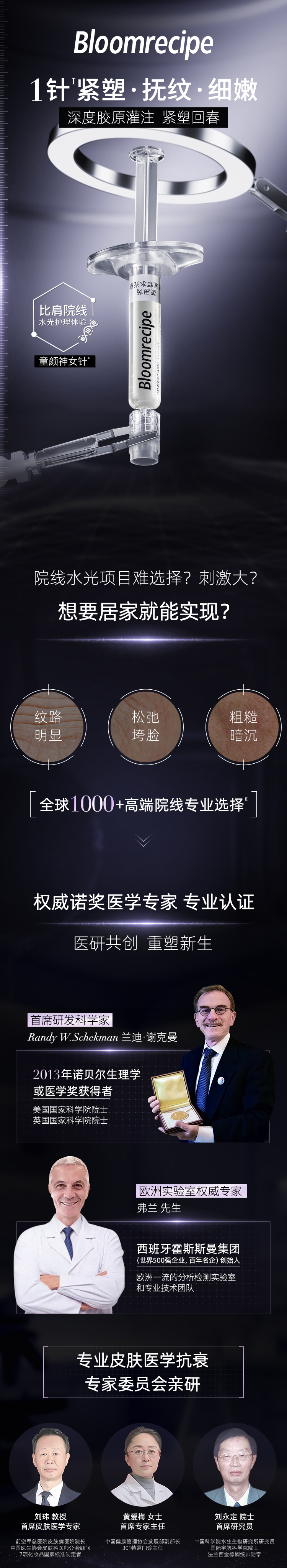 童颜神女针详情页_01.jpg