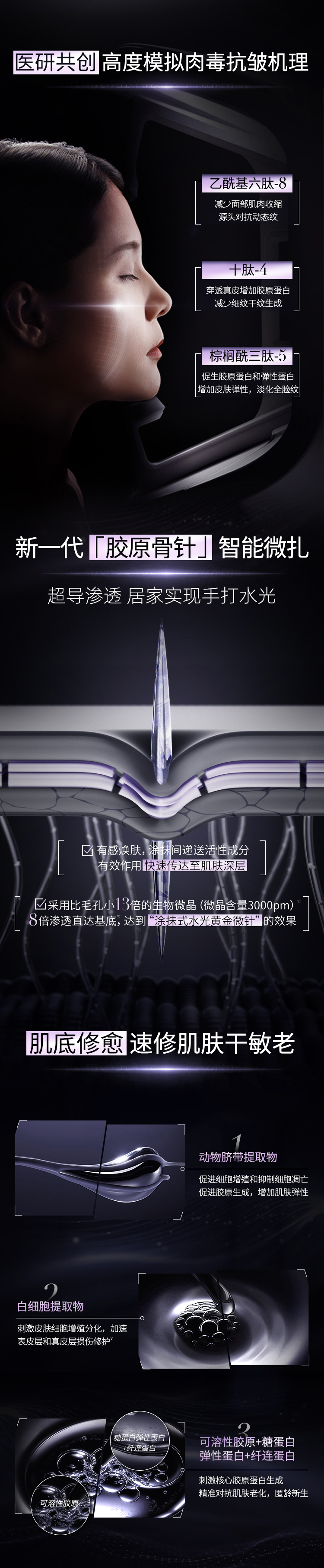 童颜神女针详情页_03.jpg